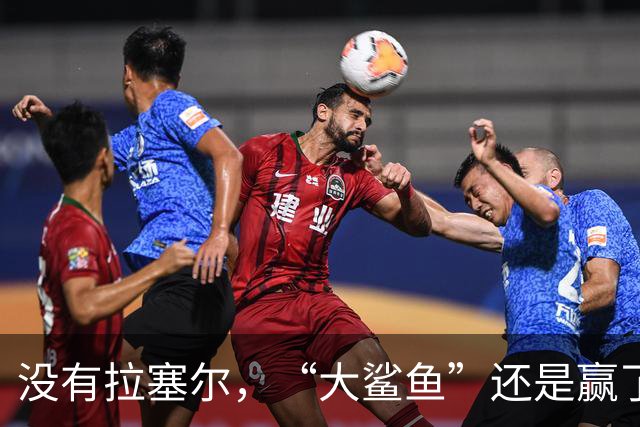 没有拉塞尔，“大鲨鱼”还是赢了！